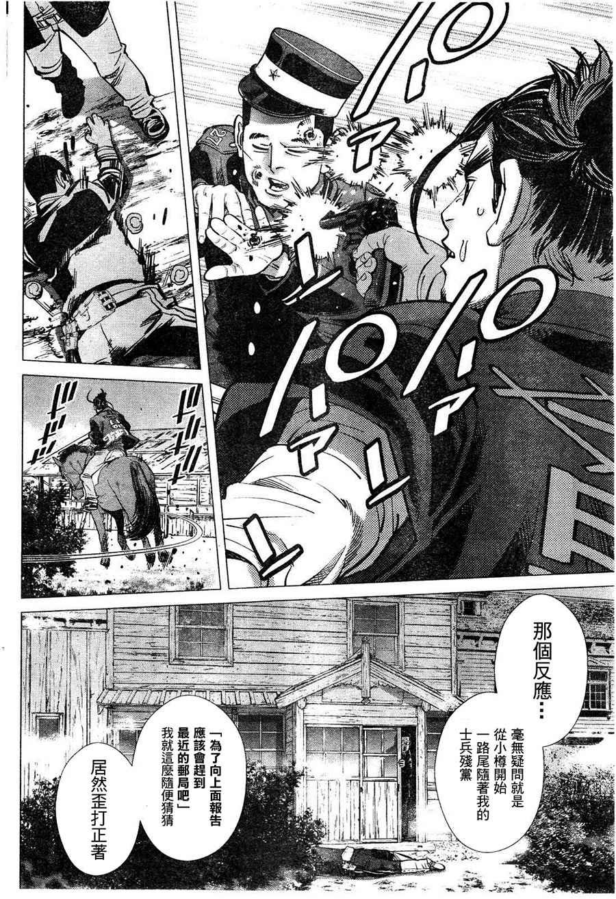 第118话