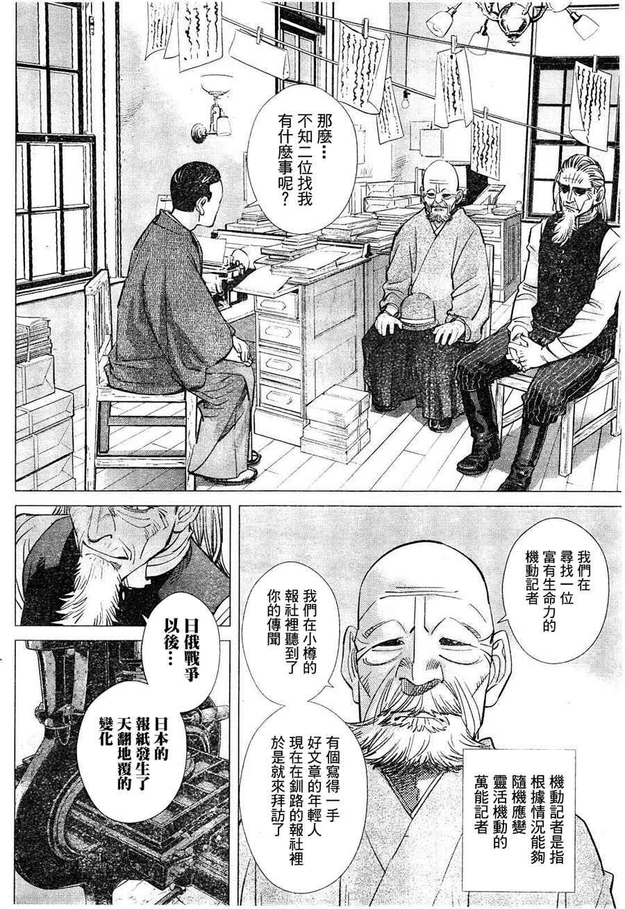 第118话
