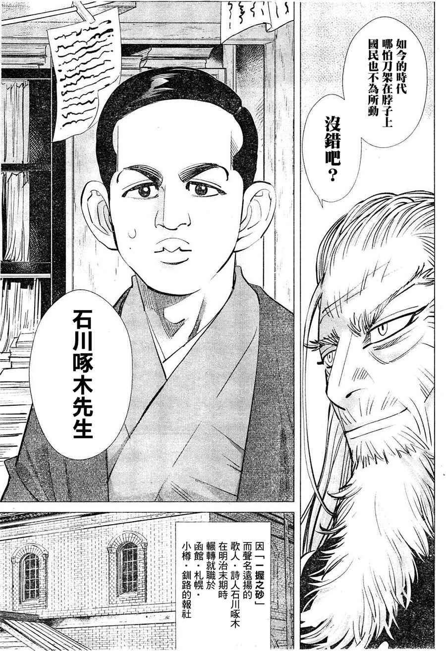 第118话