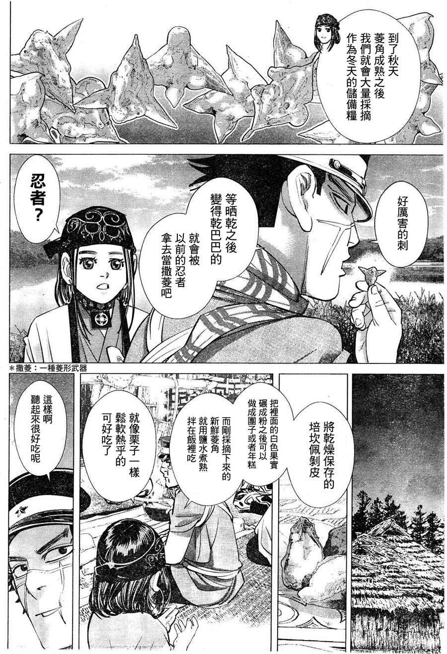 第118话