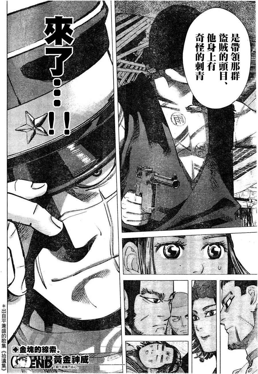 第118话
