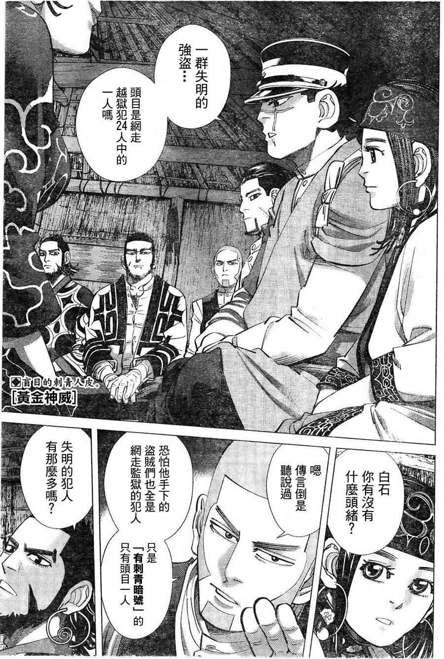第119话