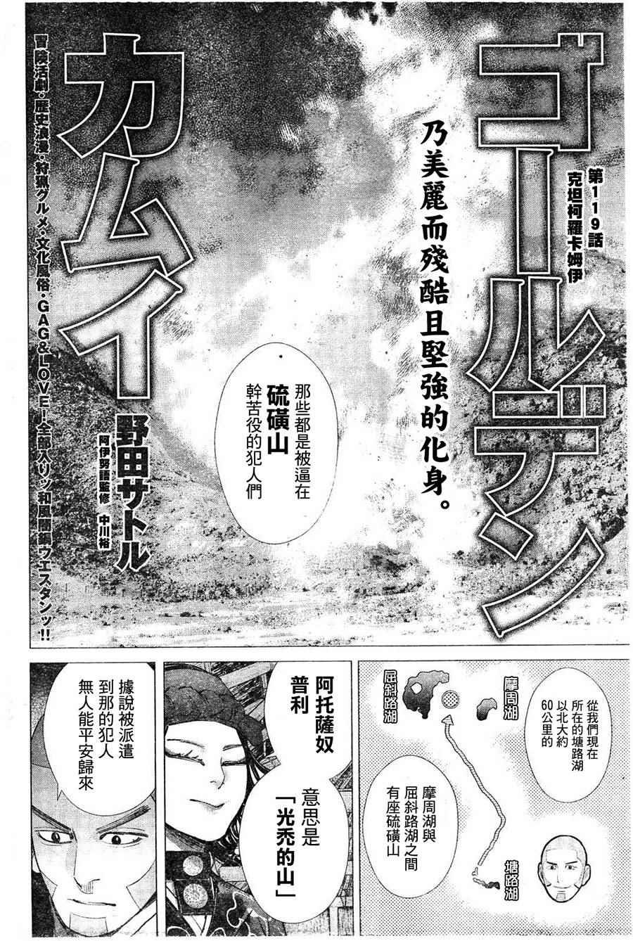 第119话