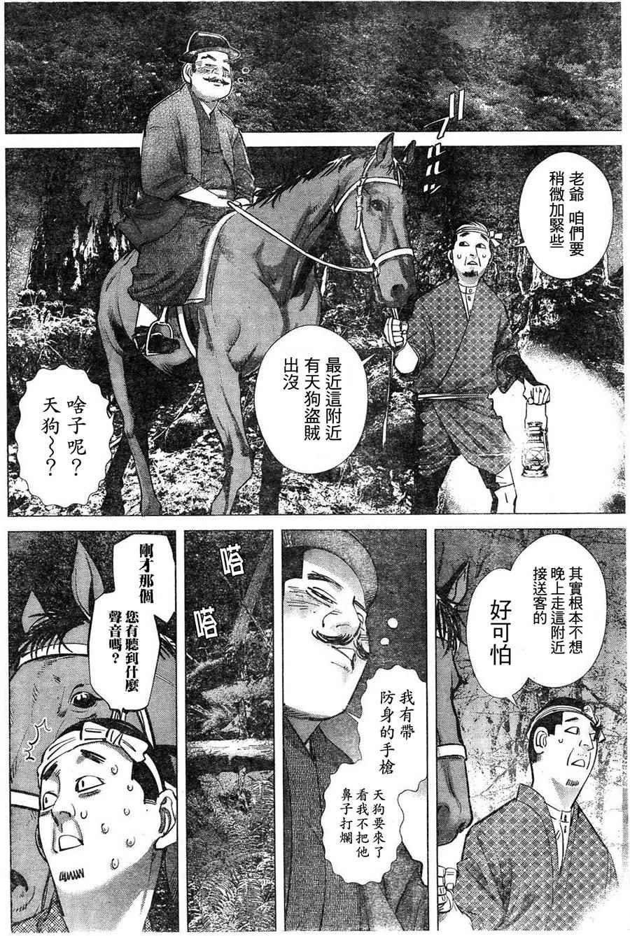 第119话