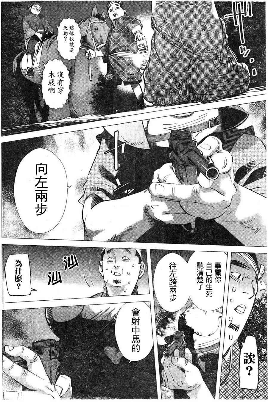 第119话