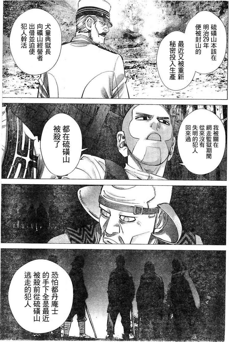 第119话