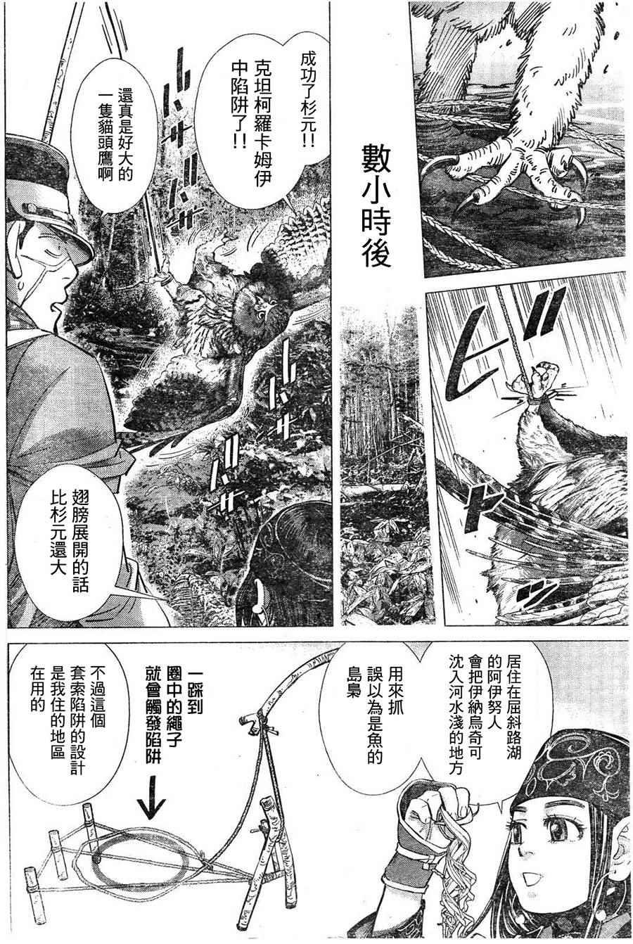 第119话