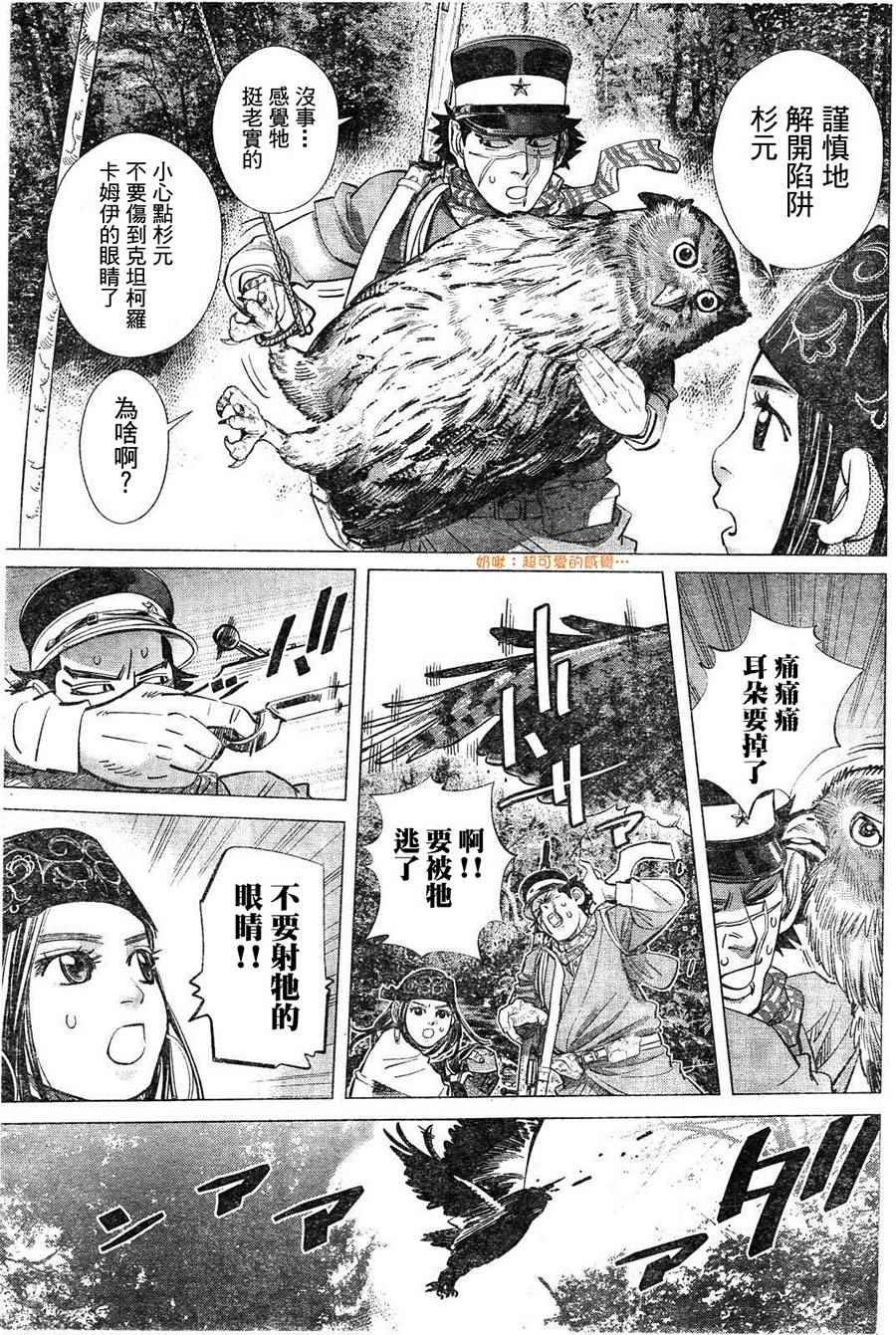 第119话
