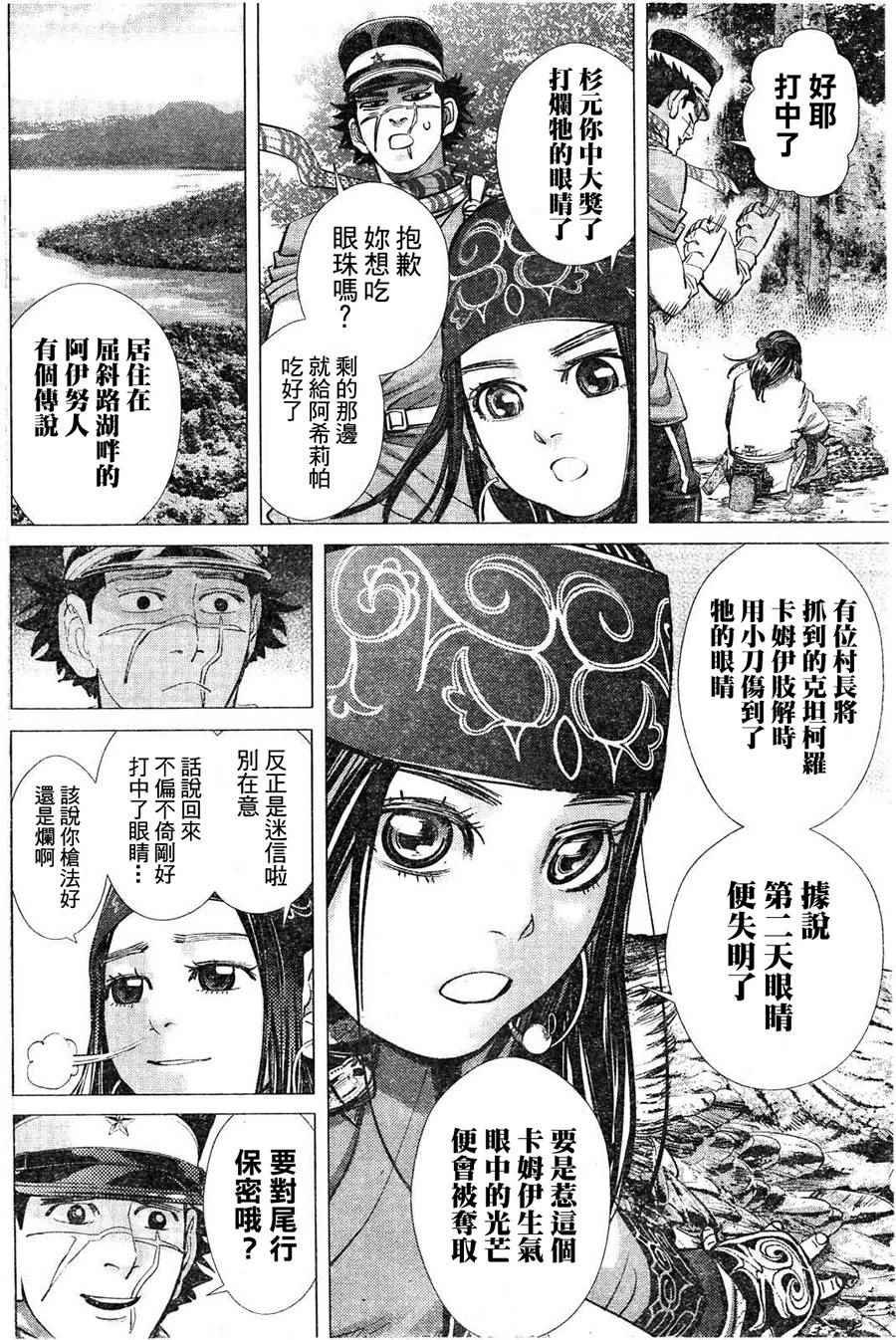 第119话