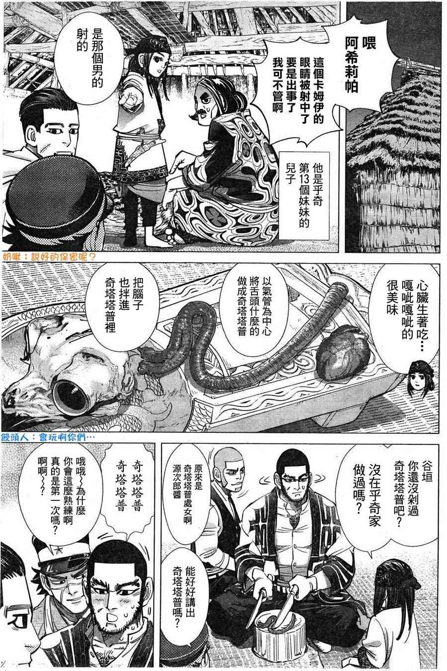 第119话