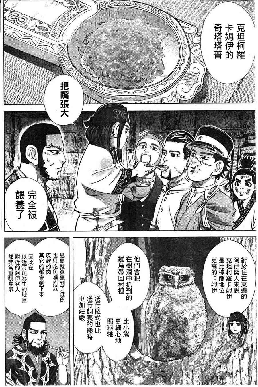第119话