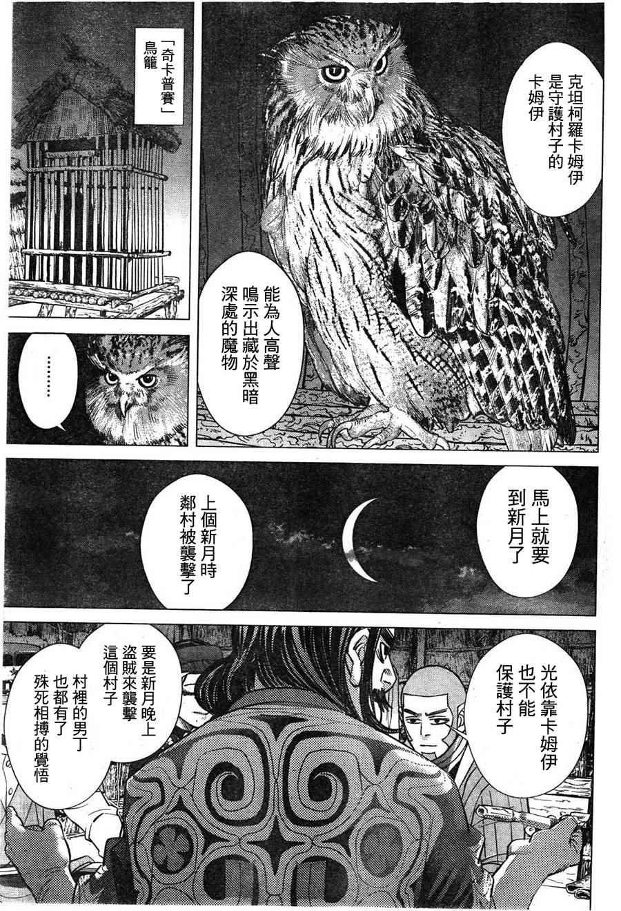 第119话