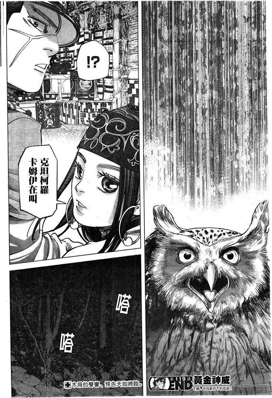 第119话