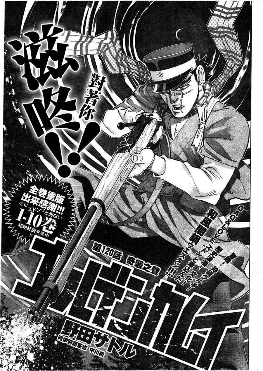 第120话
