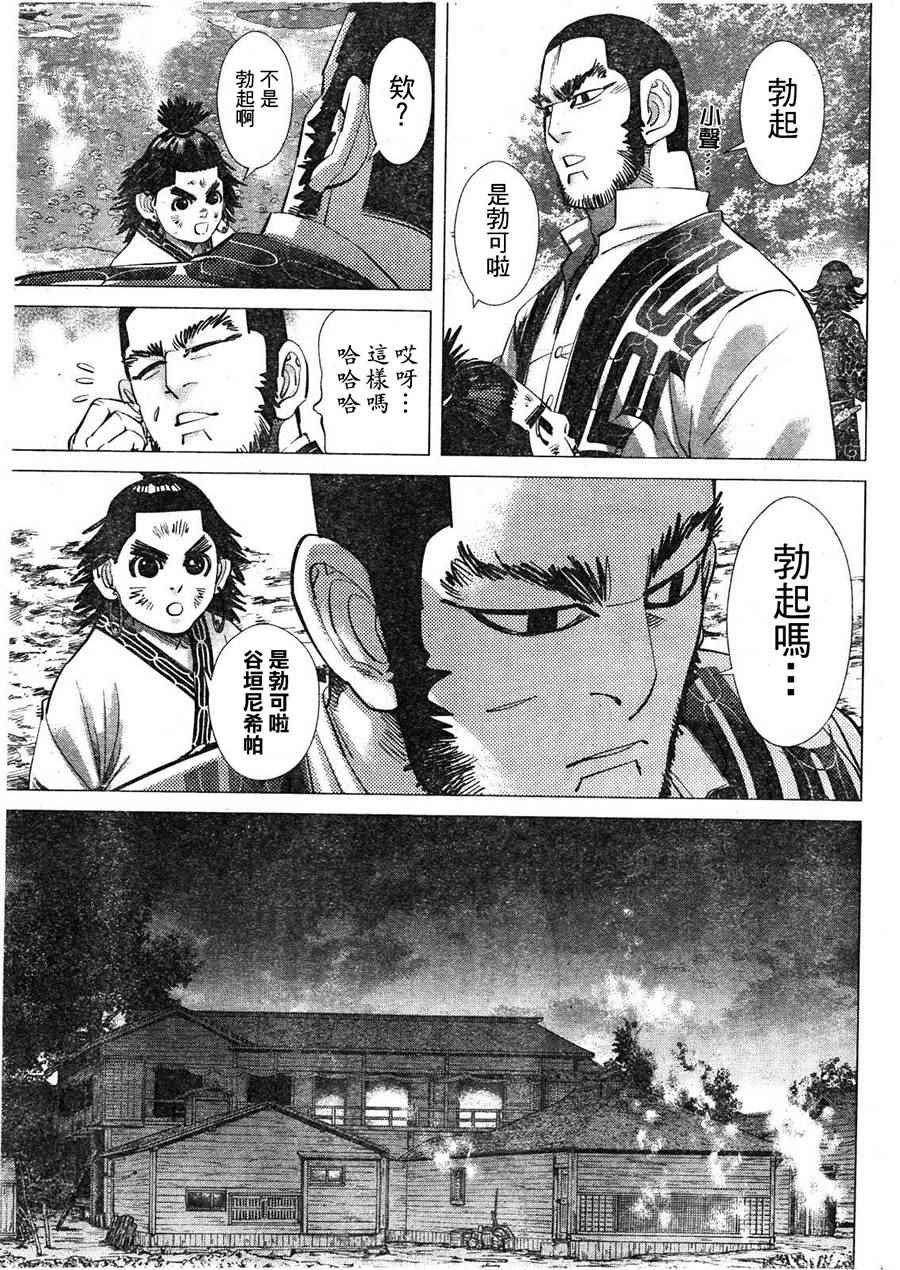 第120话