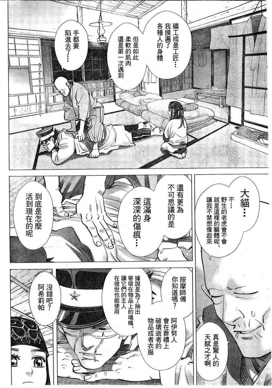 第120话