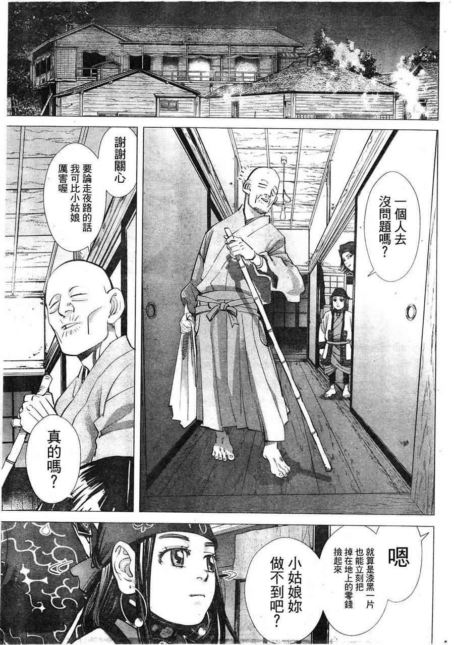 第120话