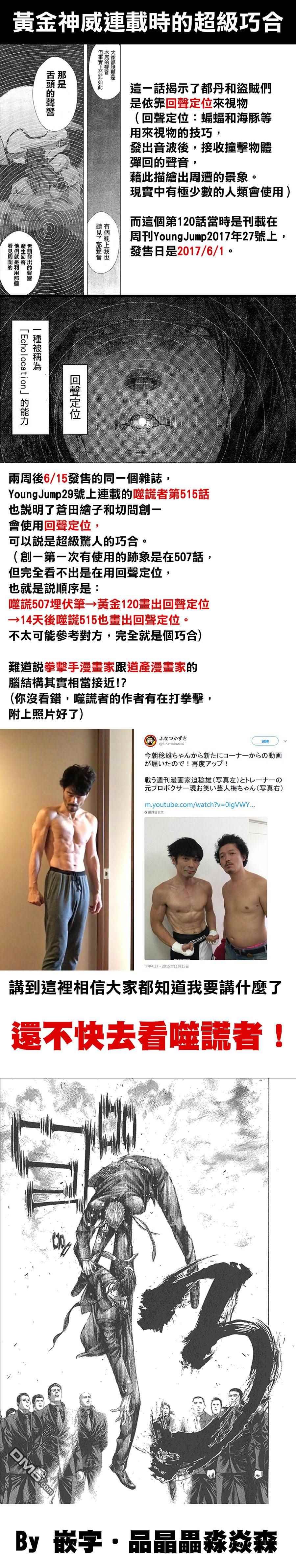 第120话