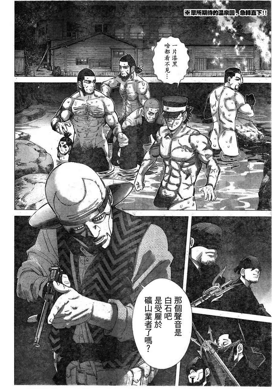 第121话