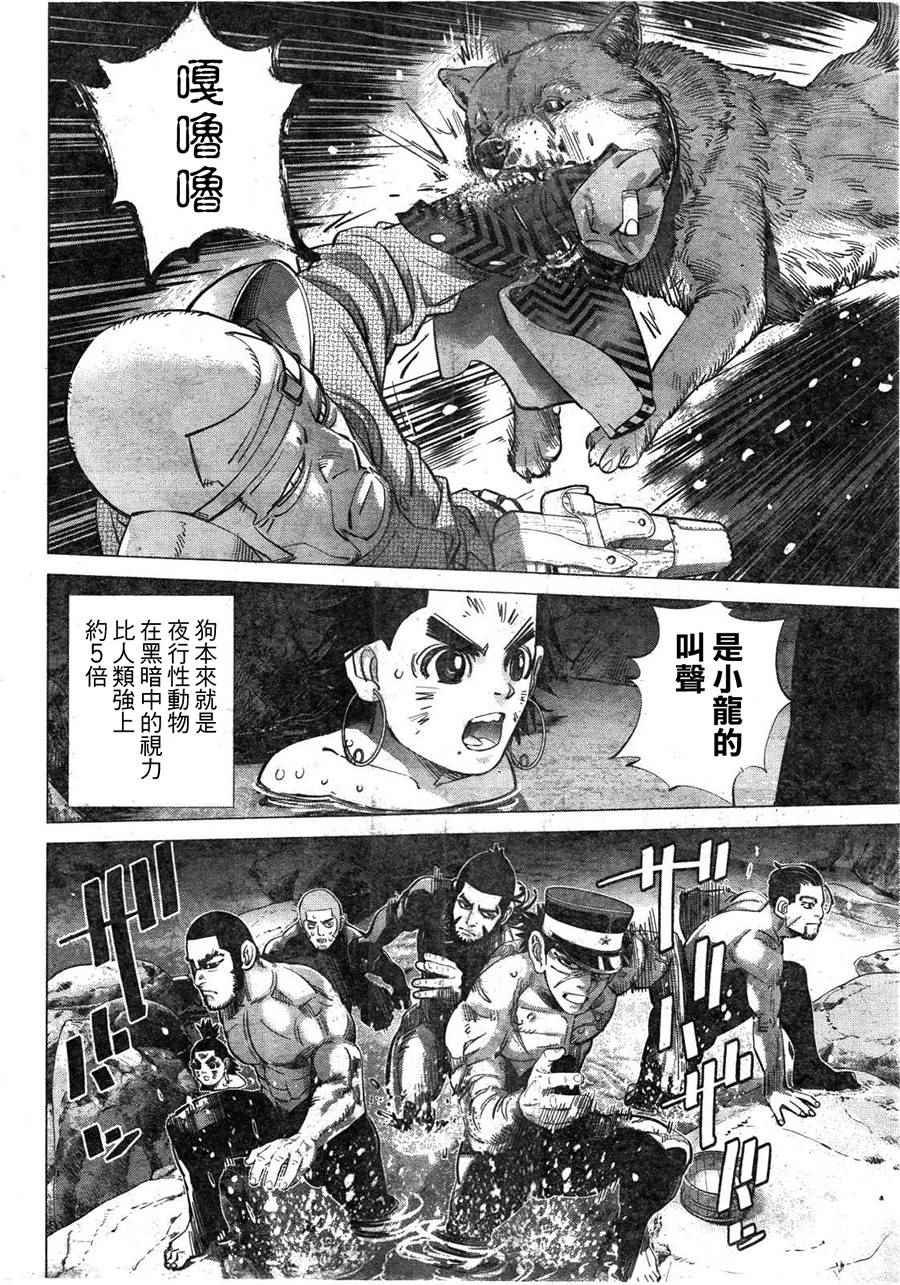 第121话