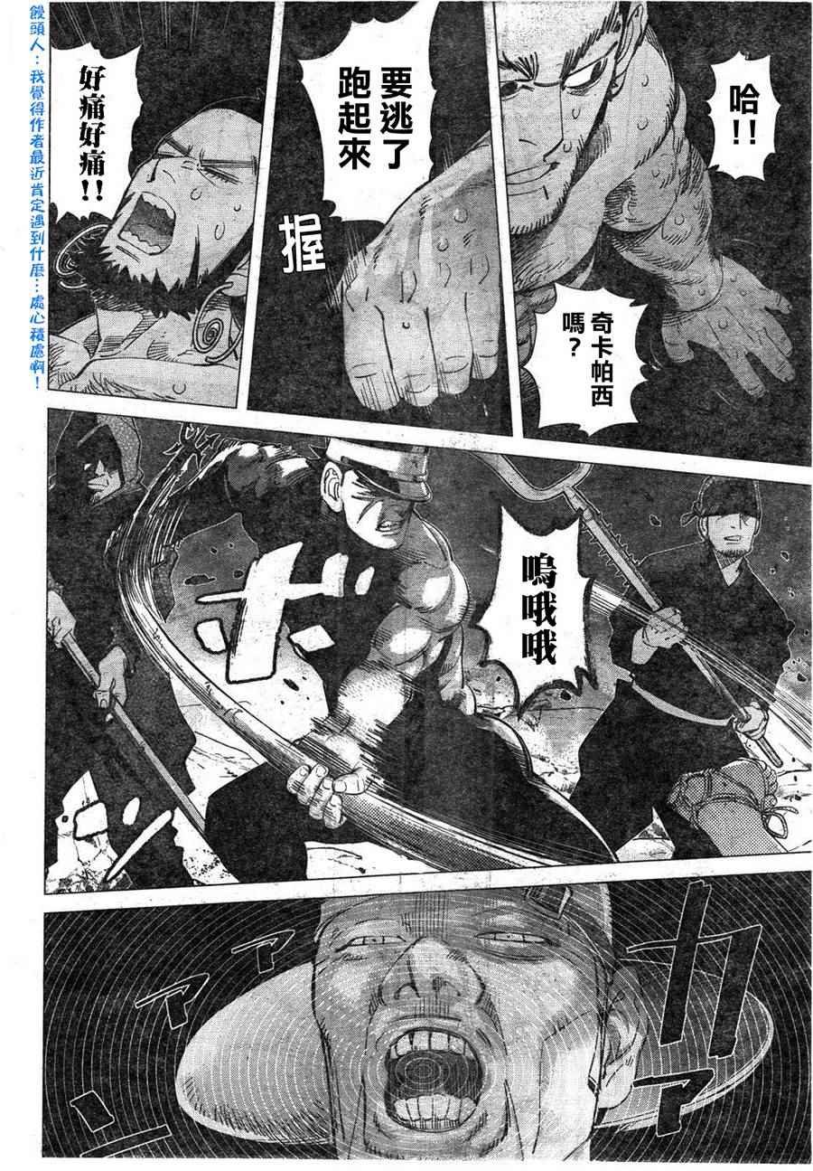 第121话