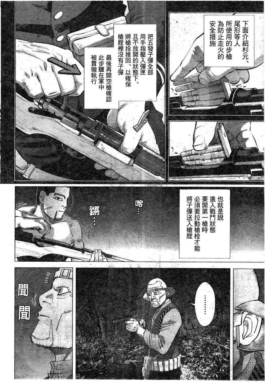 第121话