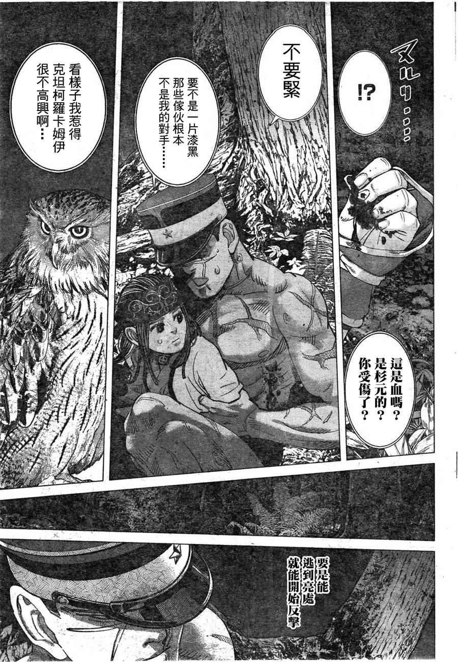 第121话
