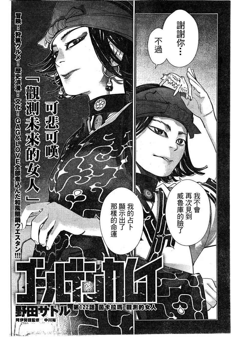 第122话