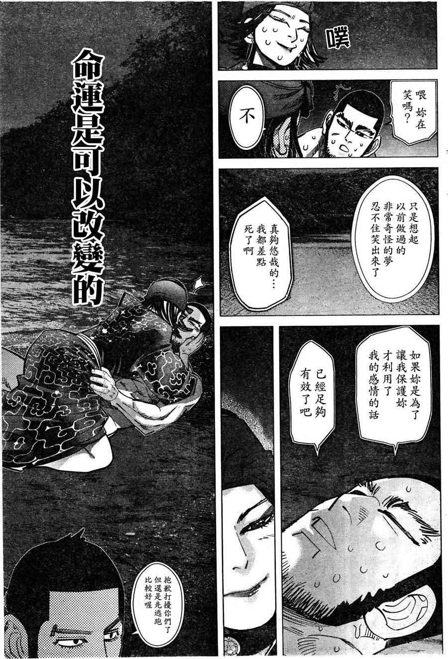 第122话