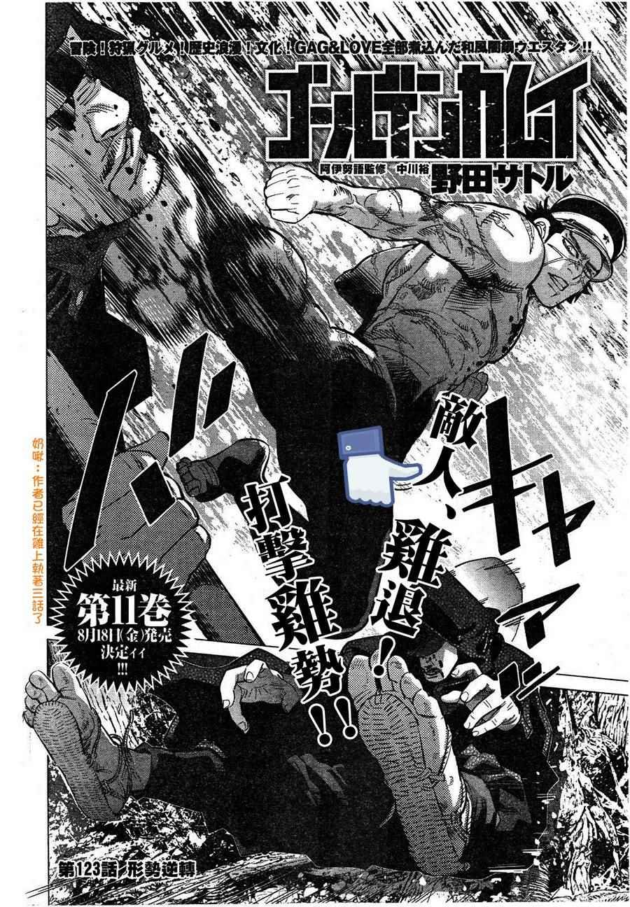 第123话