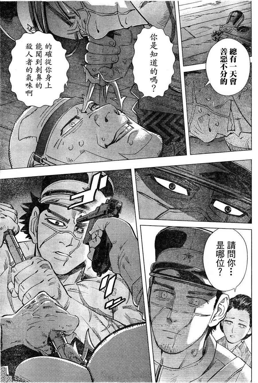 第123话