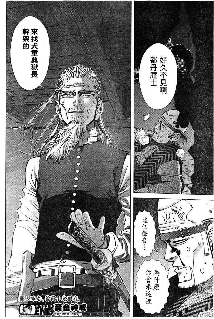第123话