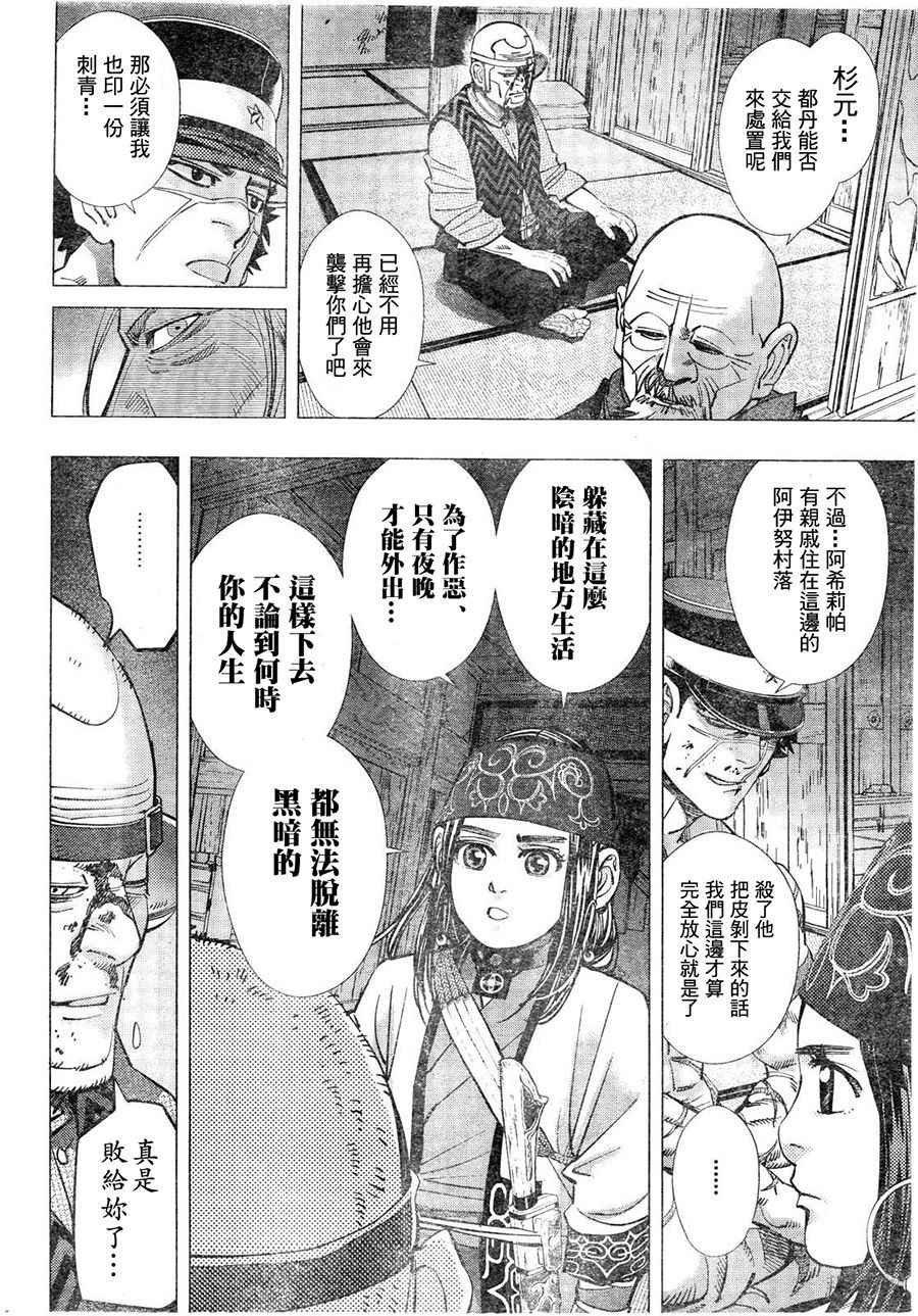 第124话