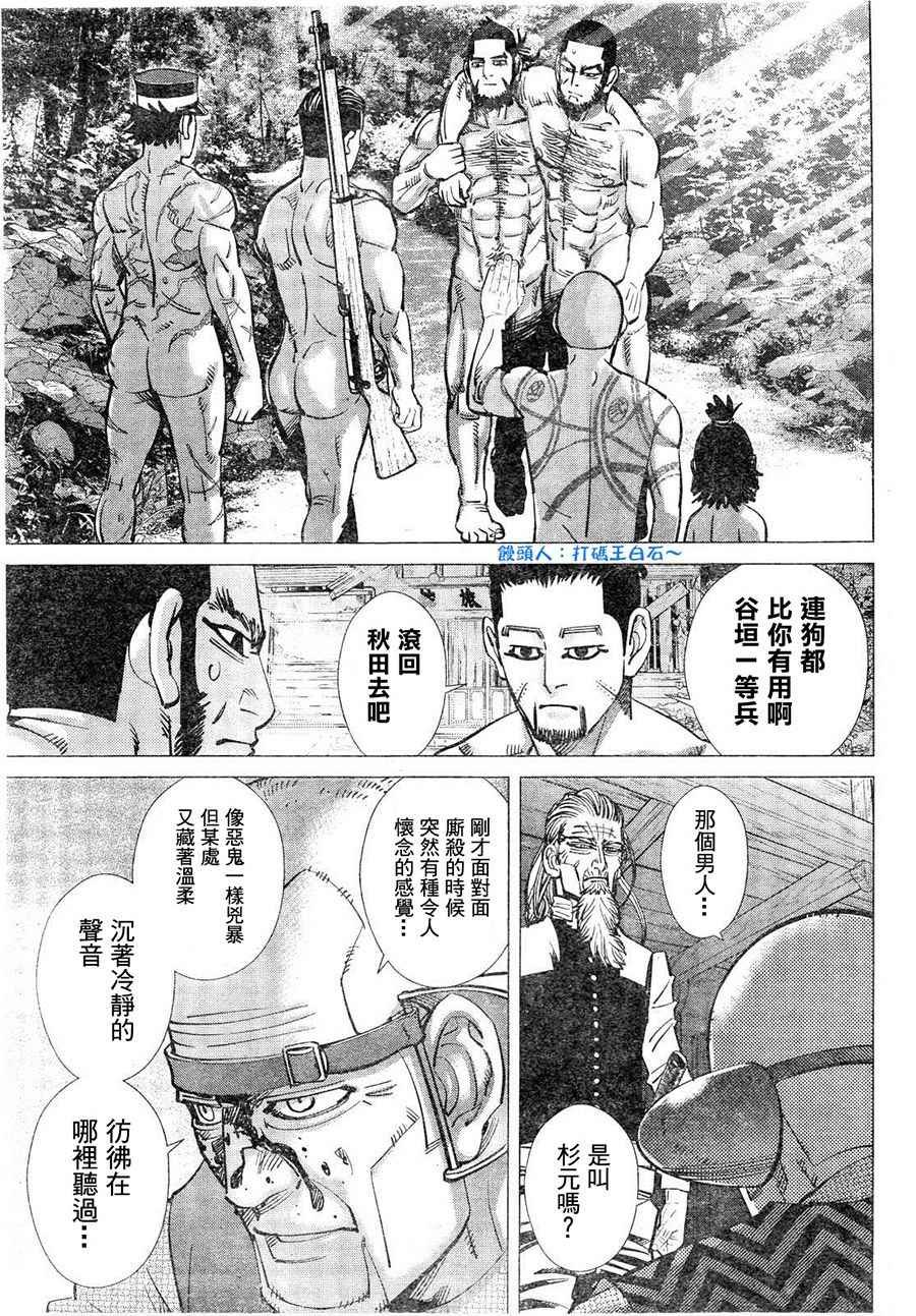 第124话