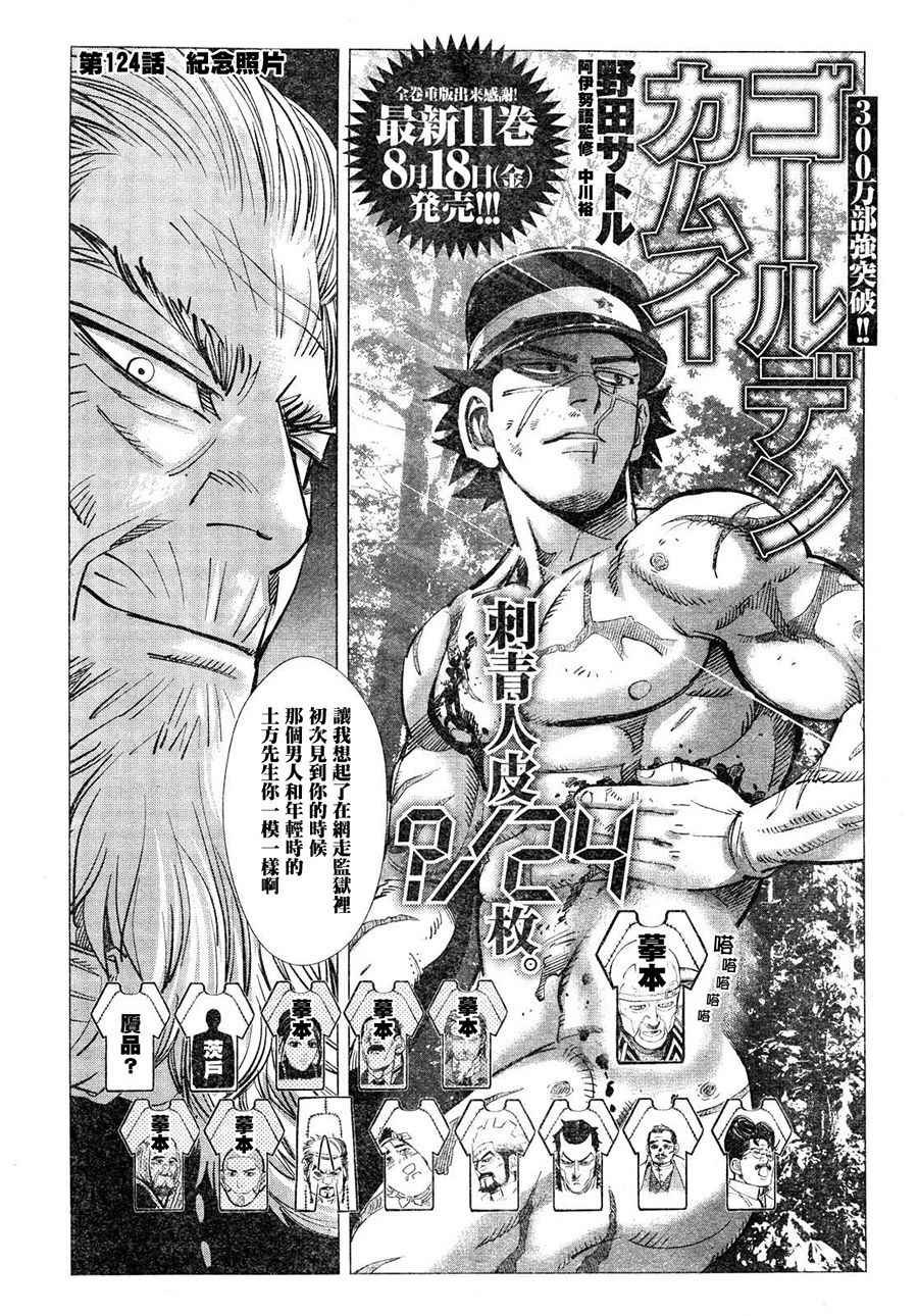 第124话