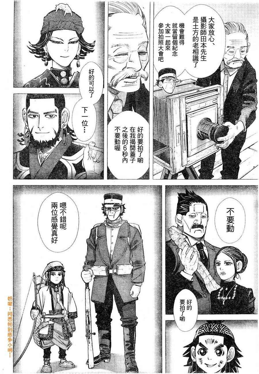 第124话