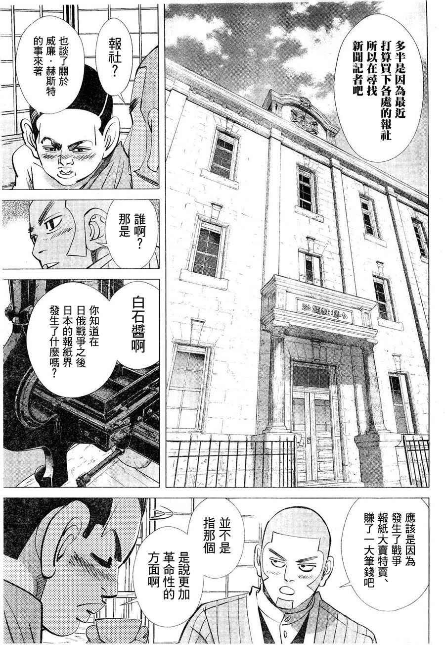 第124话