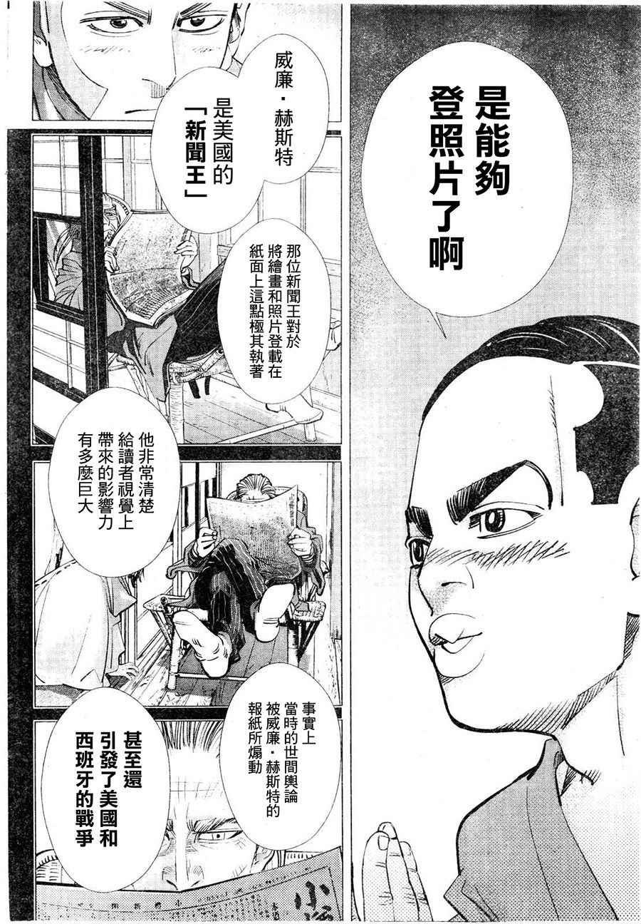第124话