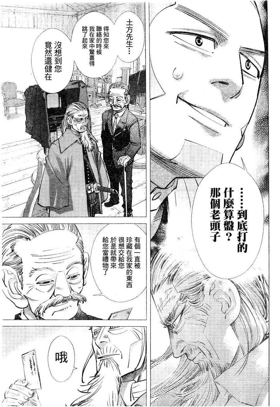 第124话