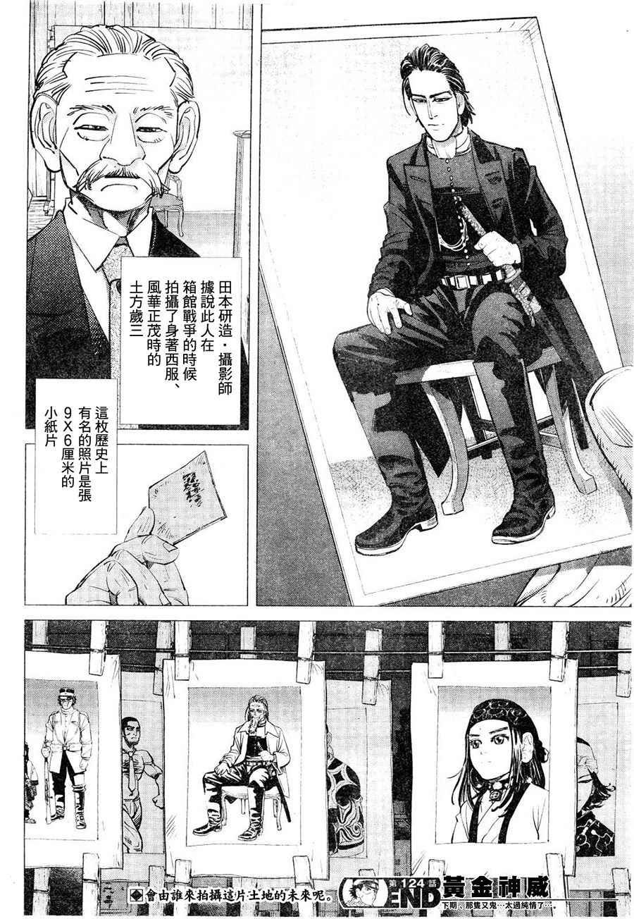 第124话