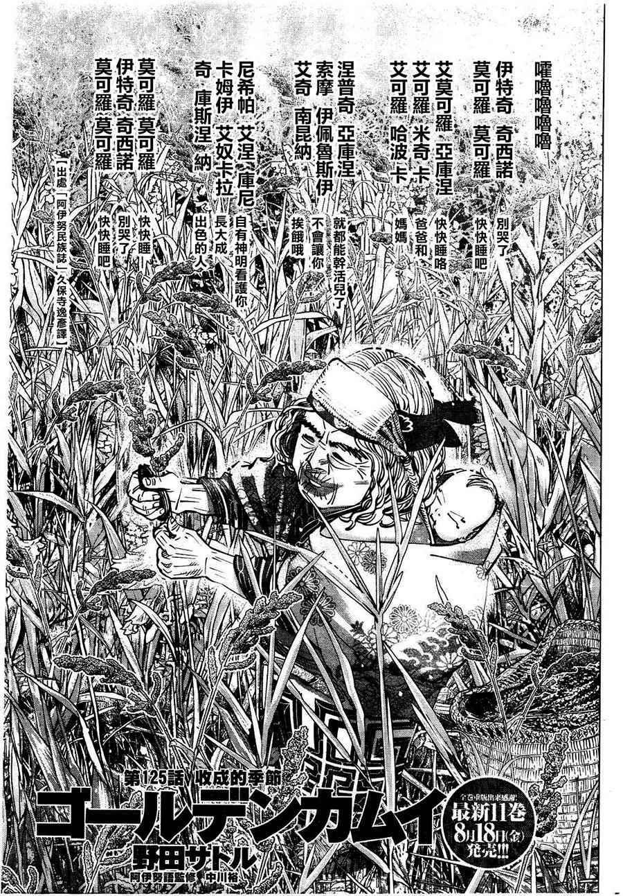 第125话