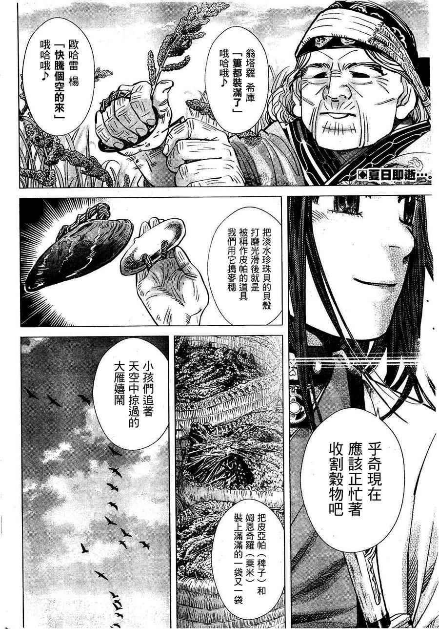 第125话