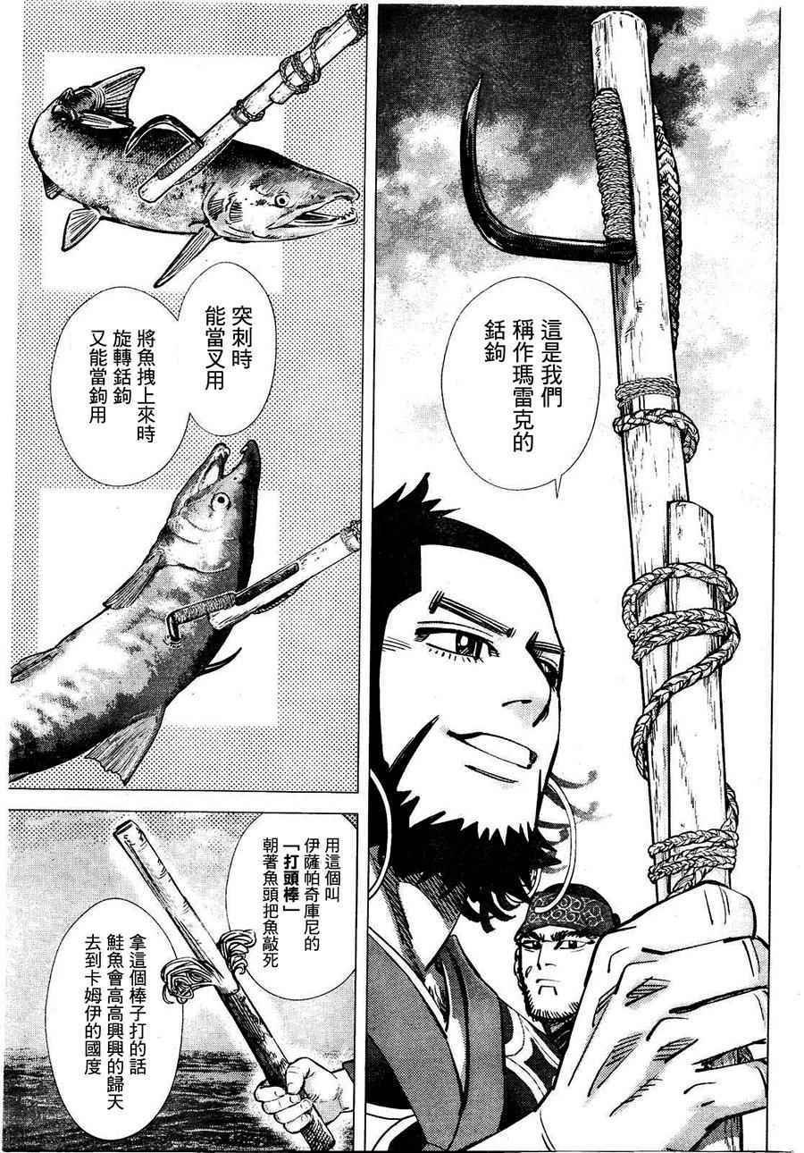 第125话