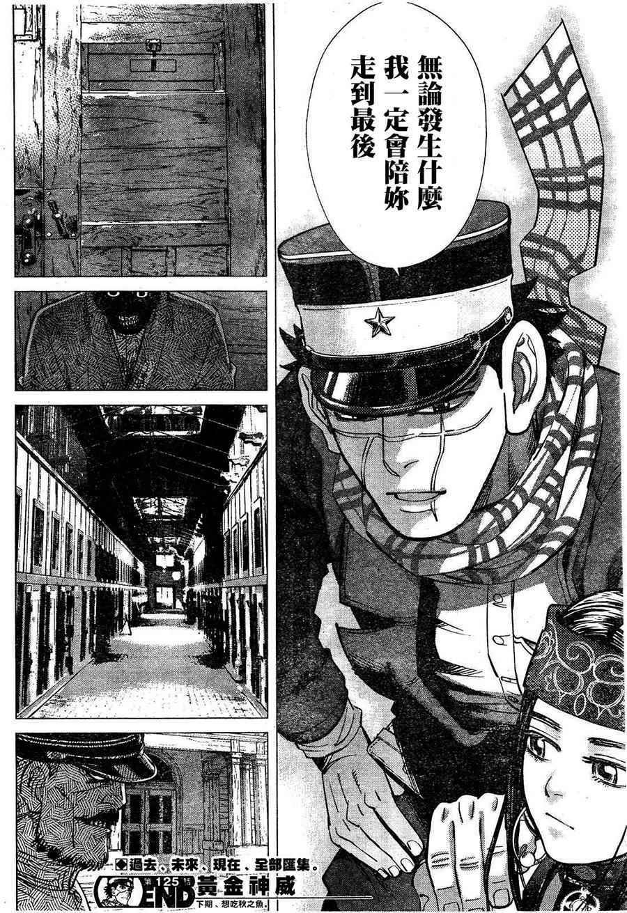 第125话