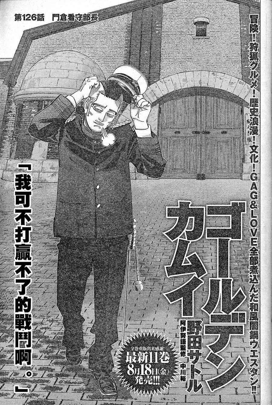 第126话
