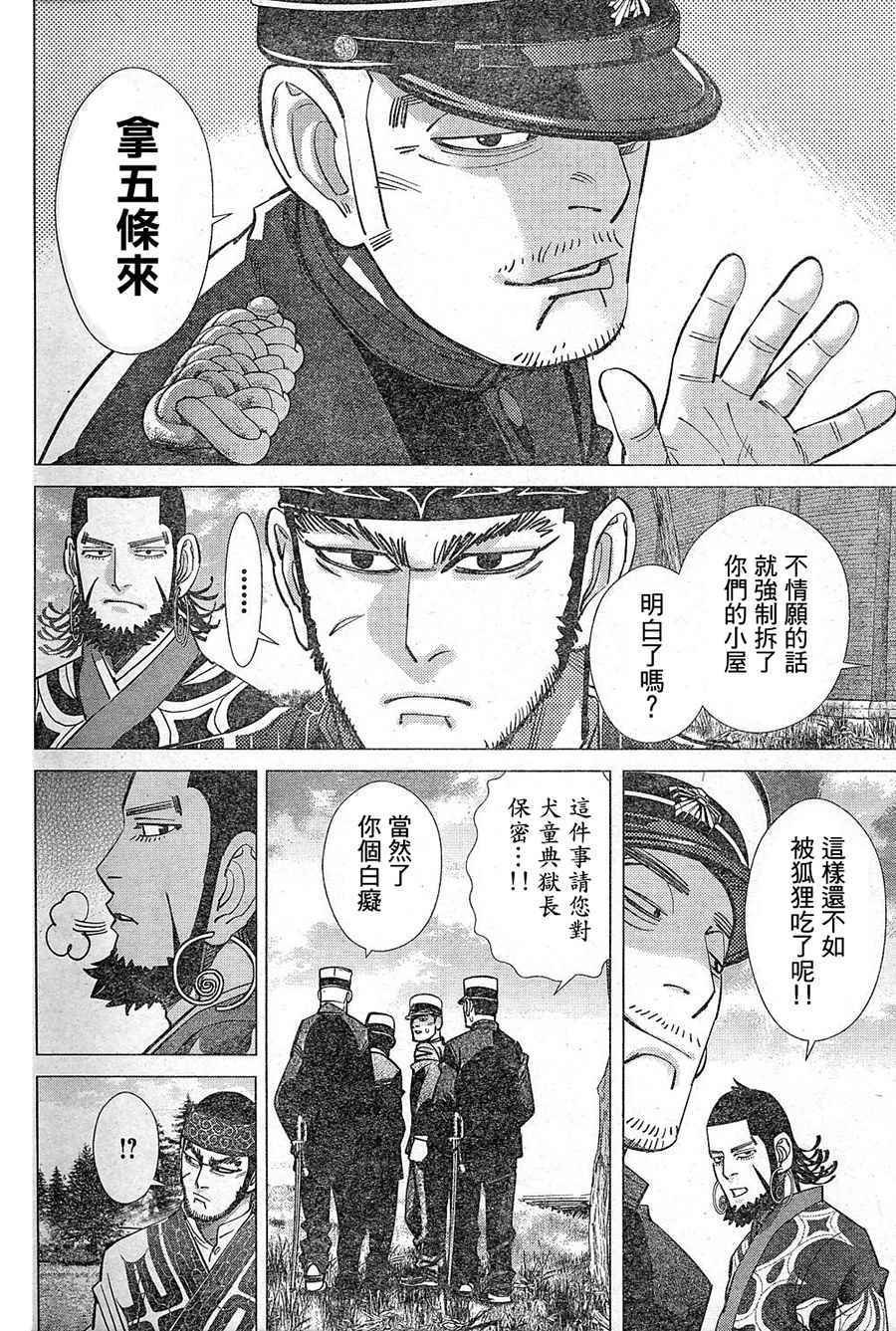 第126话
