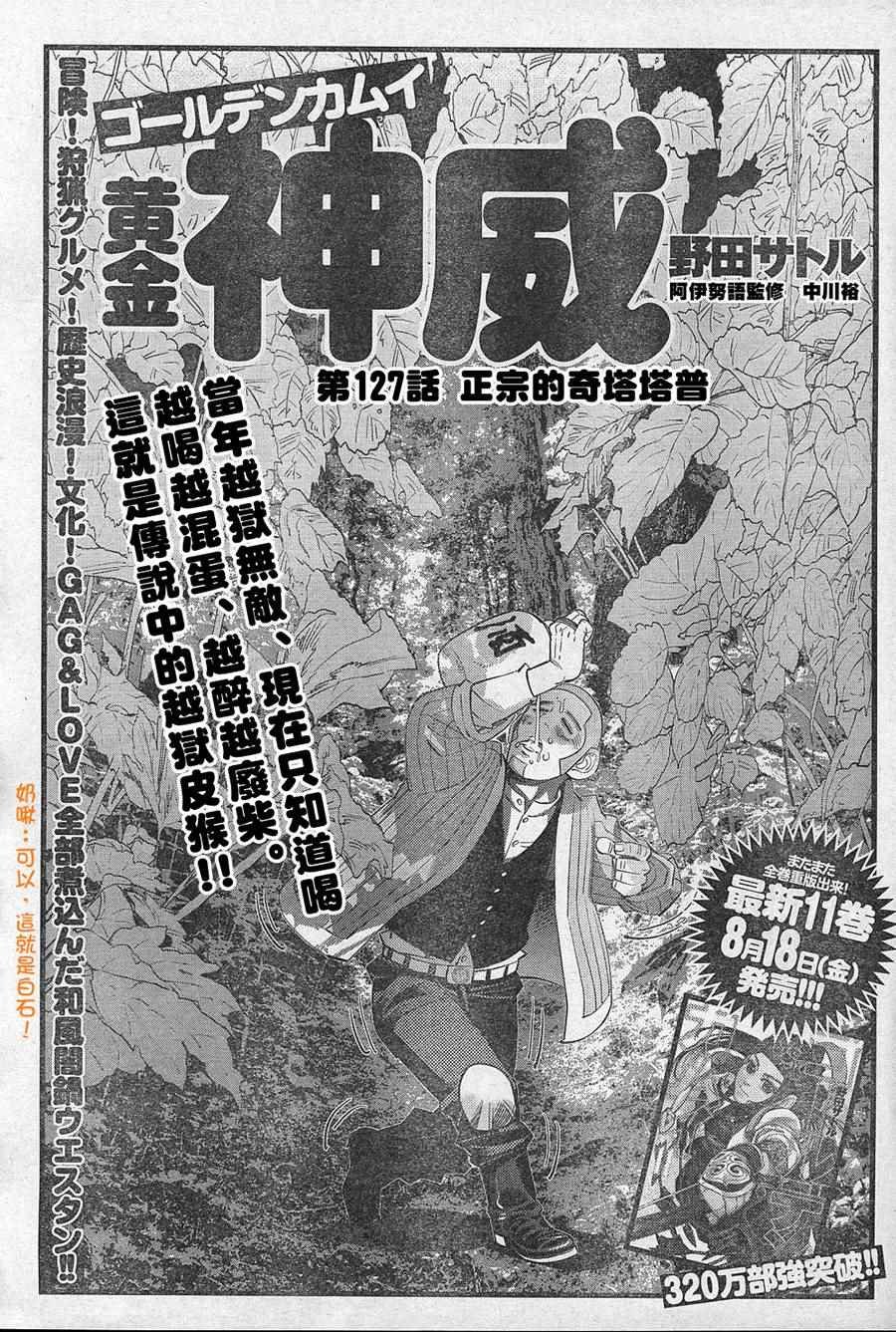 第127话
