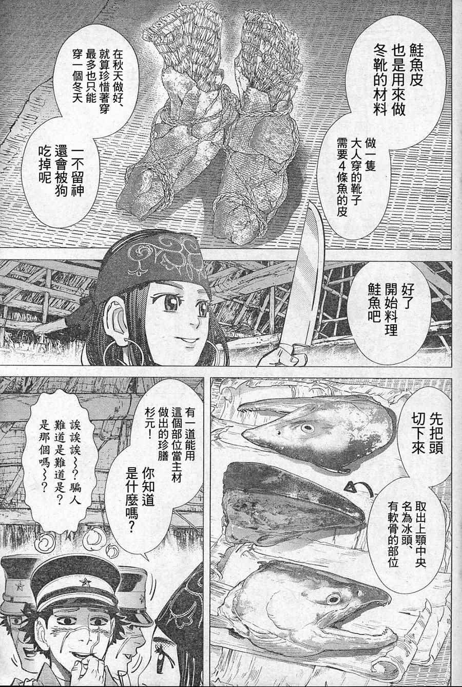 第127话