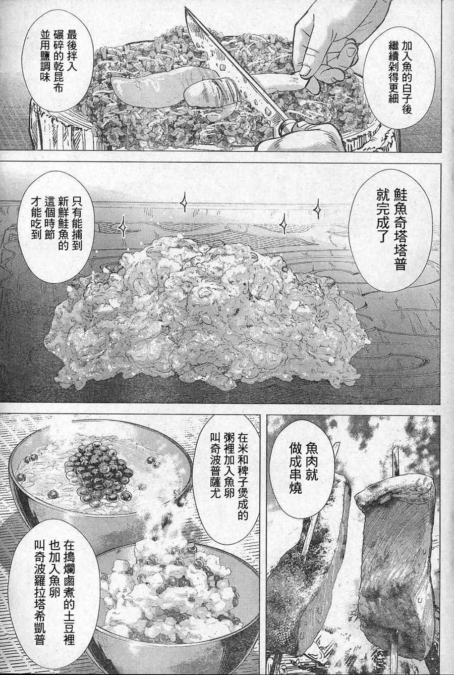 第127话
