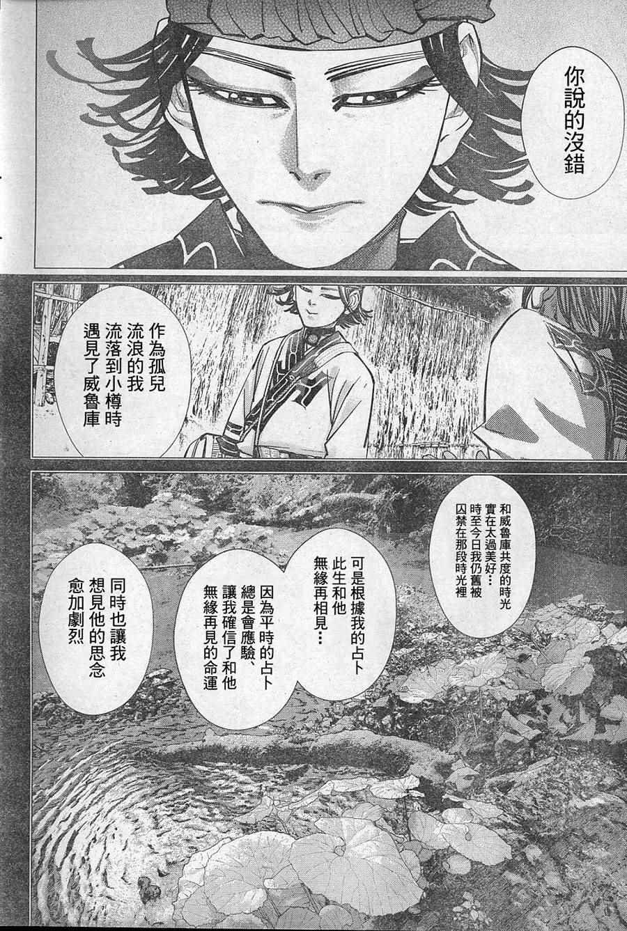 第127话